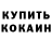 Кетамин VHQ otieno oduor