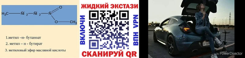 Бутират бутик цены мега ТОР Шарья