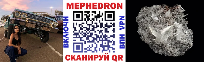 МЕФ мяу мяу Шарья